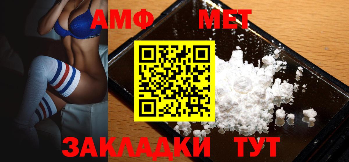 Южно-Сахалинск  АМФЕТАМИН  АМФЕТАМИН  АМФЕТАМИН VHQ  Вход с VPN 