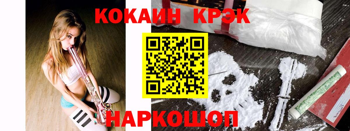 COCAIN 97% Южно-Сахалинск