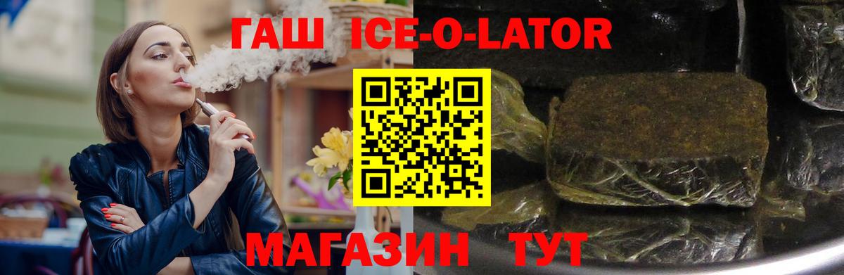 Южно-Сахалинск  ГАШ гашик  ГАШ гашик  Вход с VPN 