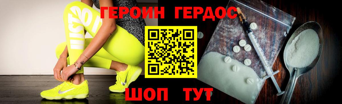ГЕРОИН Афган Южно-Сахалинск