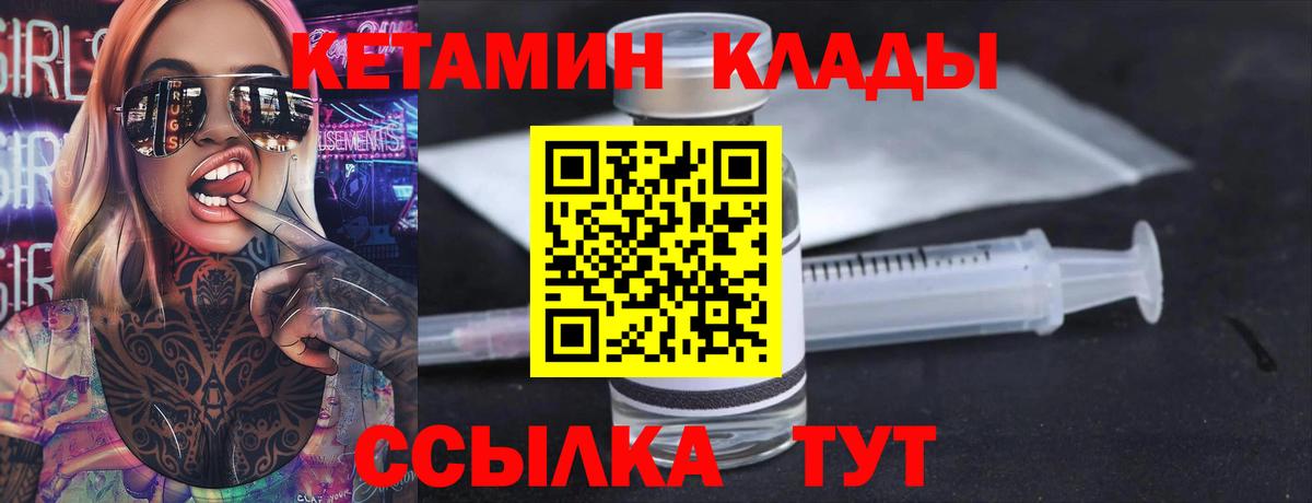 Южно-Сахалинск  КЕТАМИН ketamine  omg ТОР  Вход с VPN 