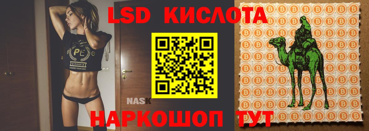 Южно-Сахалинск  ЛСД экстази кислота  Вход с VPN  Лсд 25 экстази кислота 