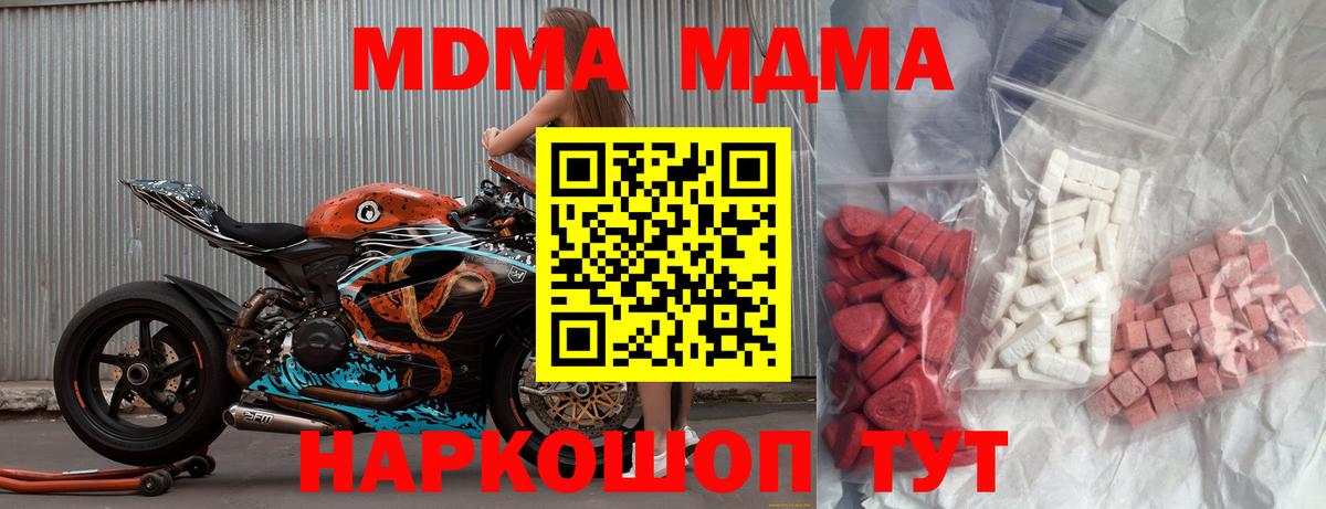MDMA crystal  Вход с VPN  Южно-Сахалинск  МДМА  MDMA VHQ 