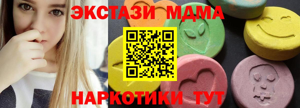 MDMA кристаллы Южно-Сахалинск