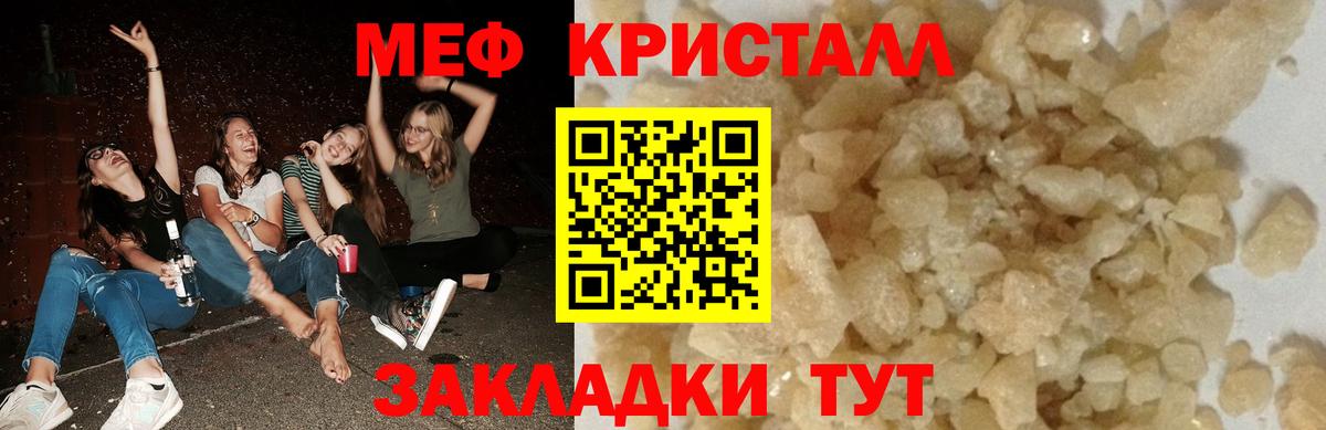 Меф мука Южно-Сахалинск