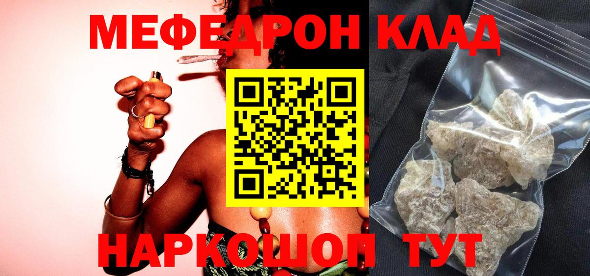 Южно-Сахалинск  Меф  МЕФ  Вход с VPN  Меф мяу мяу 
