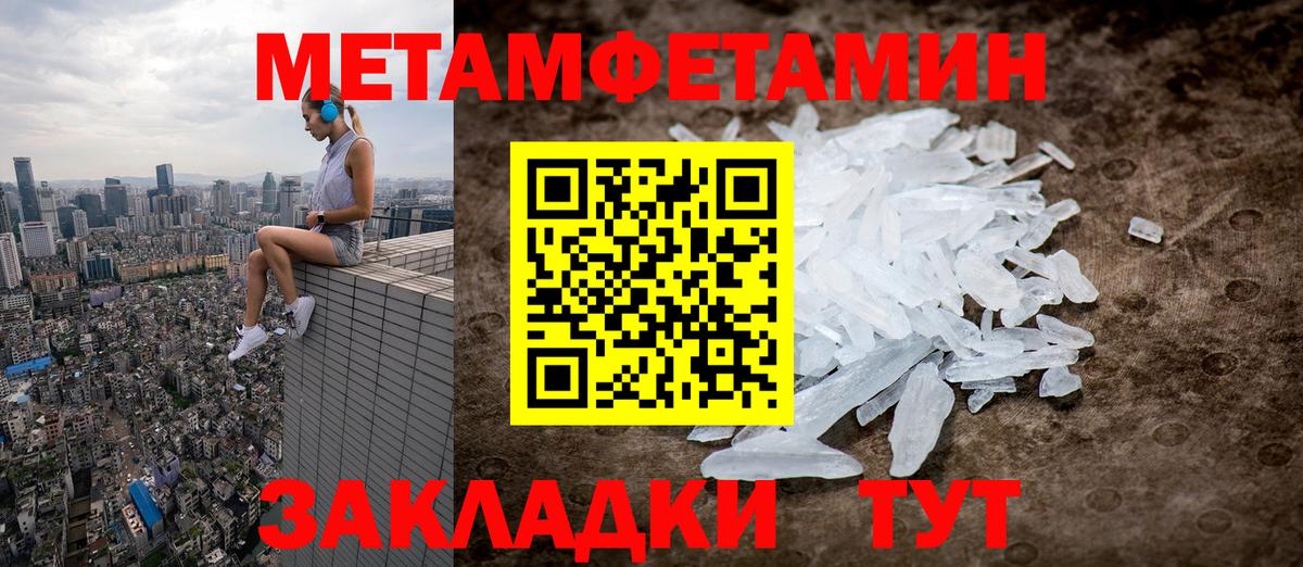 Южно-Сахалинск  Метамфетамин Декстрометамфетамин 99.9%  Метамфетамин Декстрометамфетамин 99.9%  МЕТАМФЕТАМИН  Вход с VPN 