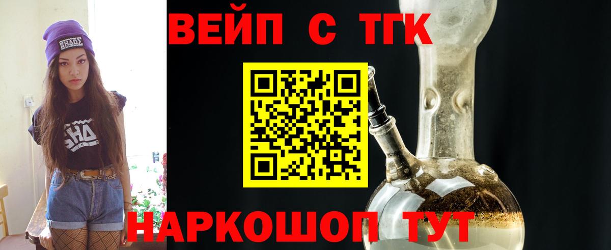 Южно-Сахалинск  Дистиллят ТГК жижа  Вход с VPN 