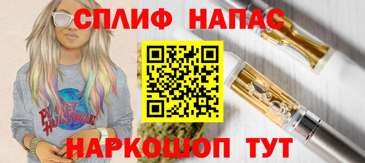 Кокаин  Вход с VPN  Alpha-PVP СОЛЬ кристаллы  ГАШИШ  Южно-Сахалинск  МЕТ  Меф   Каннабис 
