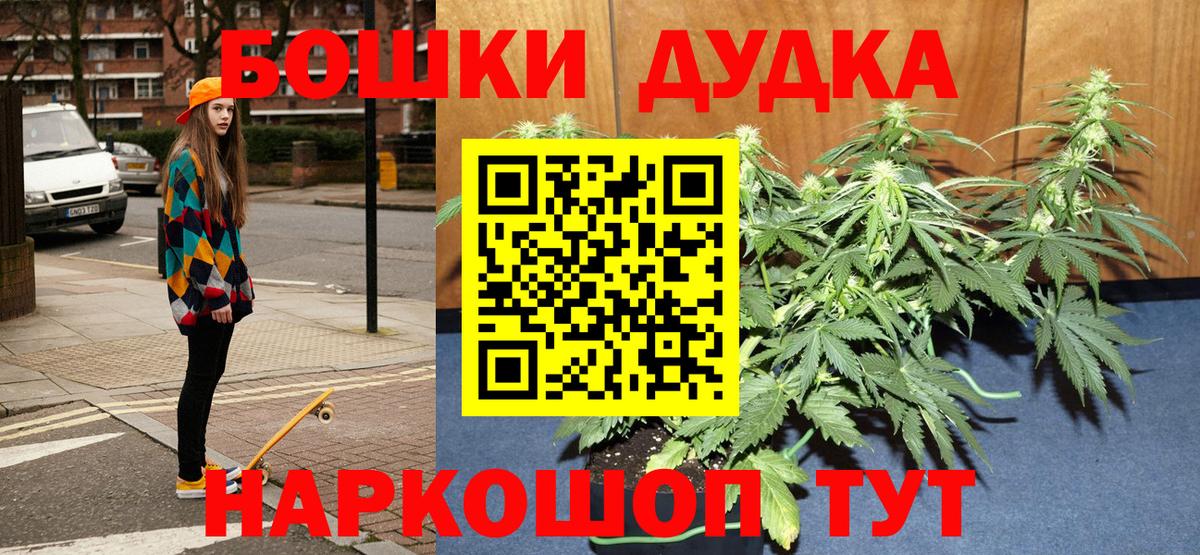 Бошки Шишки LSD WEED Южно-Сахалинск