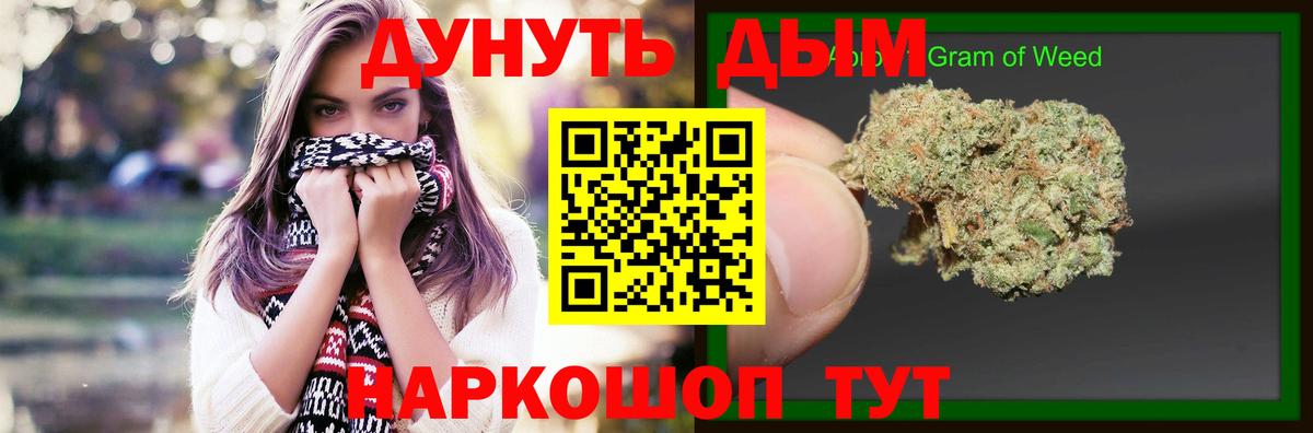 Конопля семена  Шишки марихуана сатива  Вход с VPN  Южно-Сахалинск 